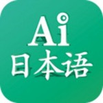 ai日本語