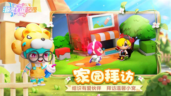 潮靈王國起源3