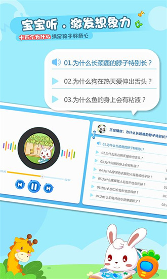兔小貝樂園3