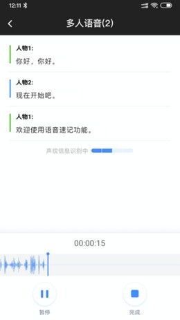 AI智能輸入3