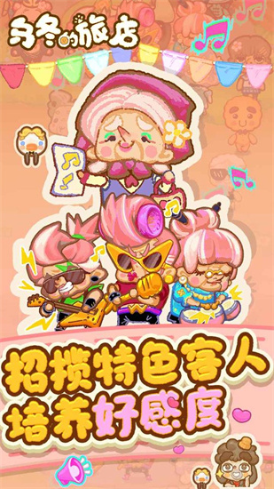 烏冬的旅店1