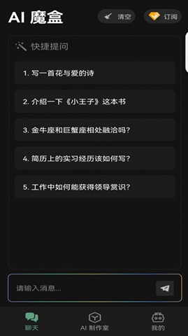 AI魔盒0
