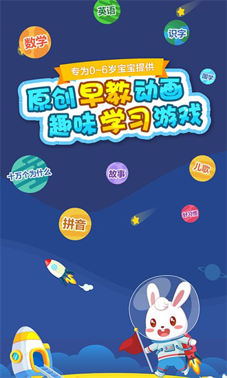 兔小貝樂園0