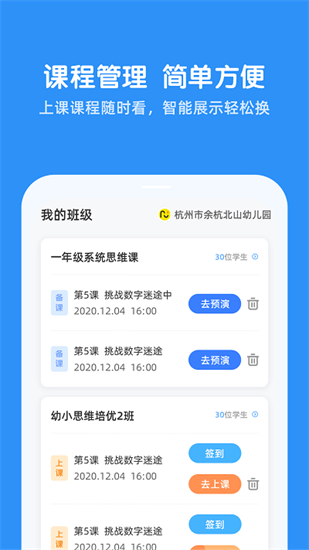魔數思維ai老師端3