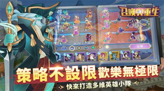 召喚與重生1