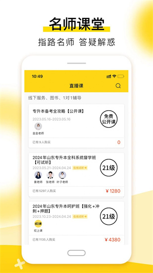 哎上課3