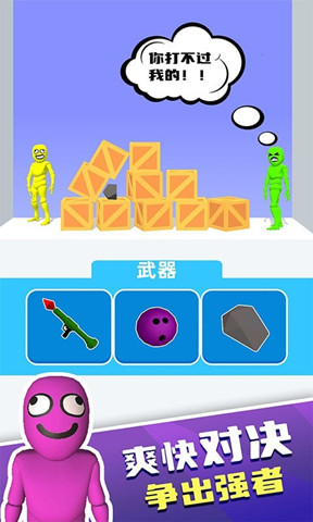 腦洞天才對決0