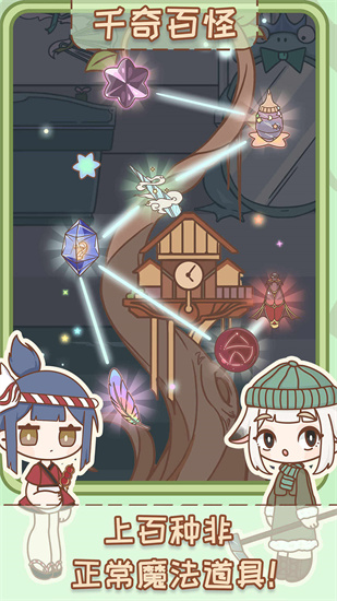 盧娜的魔法屋0
