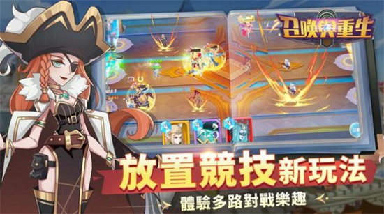 召喚與重生0