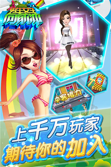男生女生向前沖0