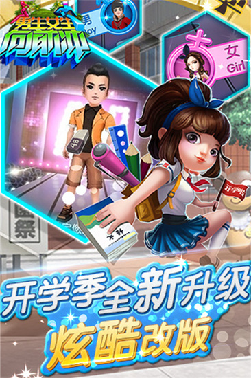 男生女生向前沖3