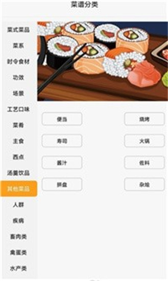 星廚烹飪記1