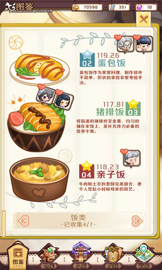 胡同小店2