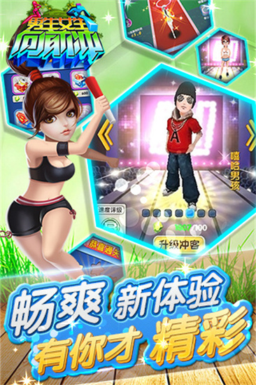 男生女生向前沖1
