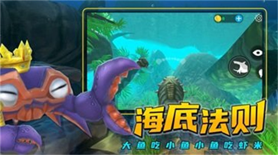 海底爭鋒1