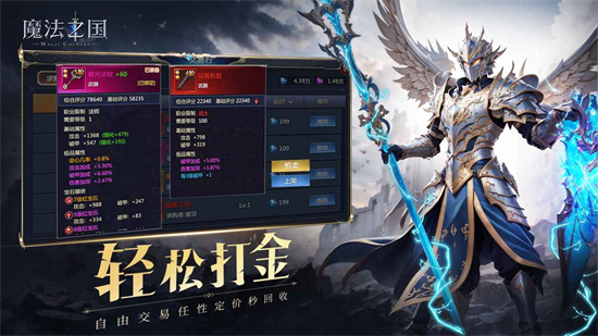 魔法之國2
