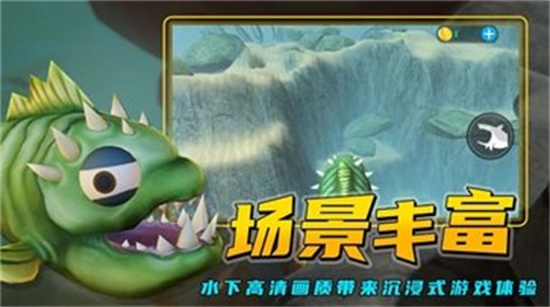 海底爭鋒2