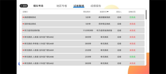 ai智學系統中考版0
