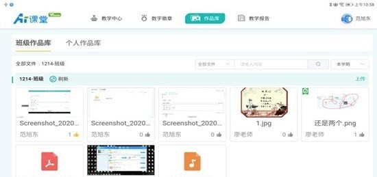 天聞AI課堂1