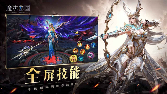 魔法之國1