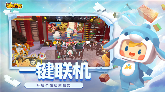 迷你世界創造版0