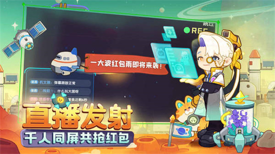 我是航天員2
