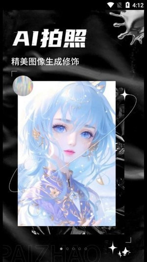 AI次元相機3