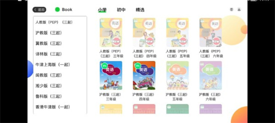 ai智學系統中考版1