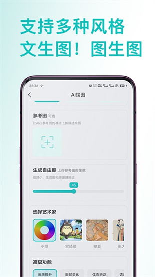 ai繪畫(huà)圖片處理大師3