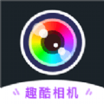 AI趣酷相機