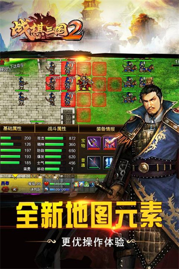 戰棋三國2小米版0