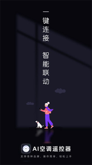 ai空調遙控器1