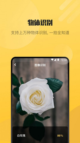 AI愛識別1