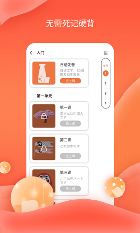 哆啦Ai日語1