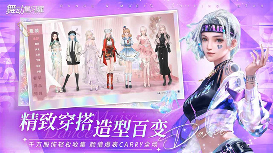 舞動星閃耀1