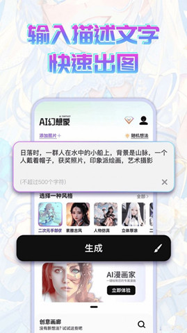 AI幻想家0