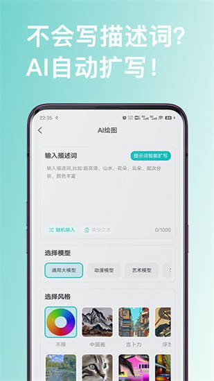 ai繪畫(huà)圖片處理大師2