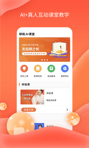 哆啦Ai日語3