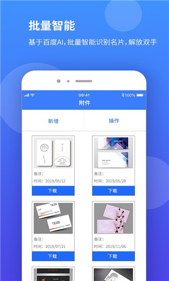 AI名片夾2