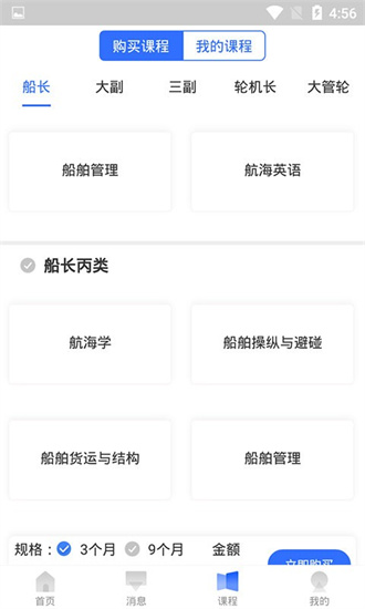 航海家1
