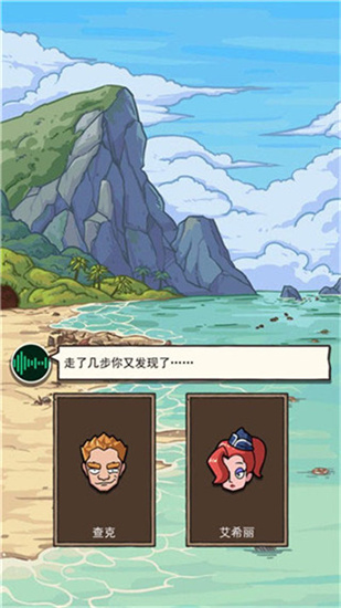 荒島的王1
