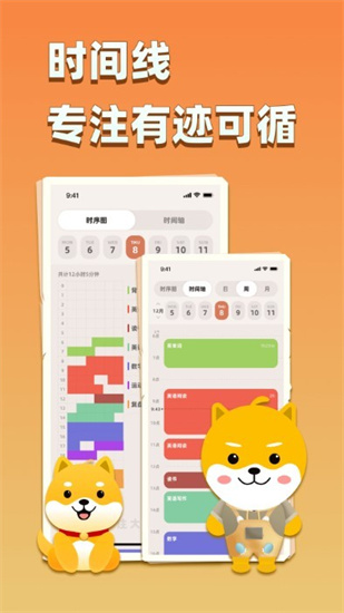 專注大作戰0