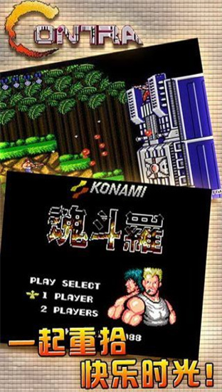 魂斗羅30條命1