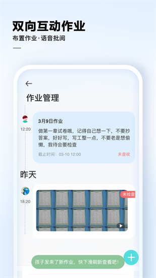 訊飛ai學1