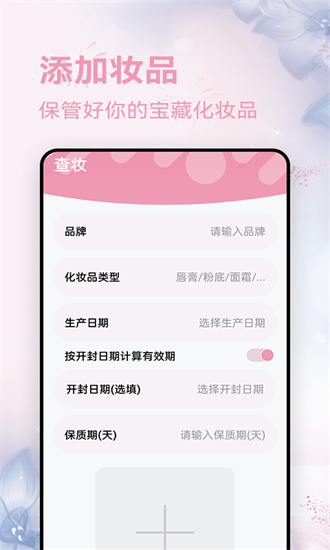 查妝妝0