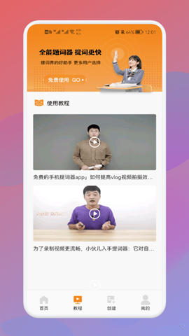 全能AI提詞器2