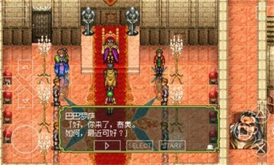 幻想水滸傳21