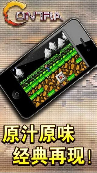 魂斗羅30條命2