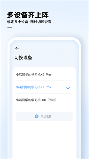 訊飛ai學2