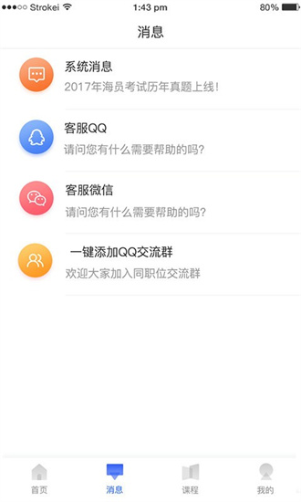 航海家2